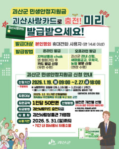 괴산사랑카드 발급