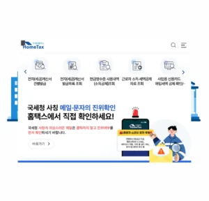 연말정산 환급일 언제