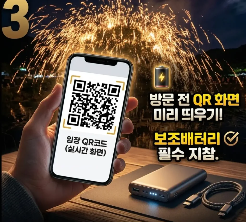 함안 낙화놀이 주차
