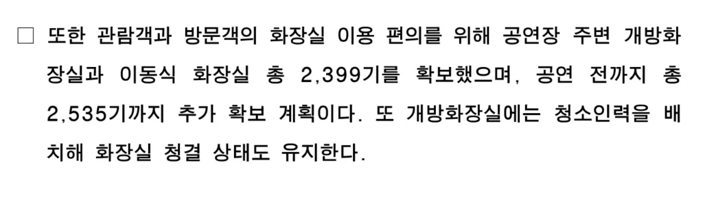 bts 광화문 공연 도로 통제