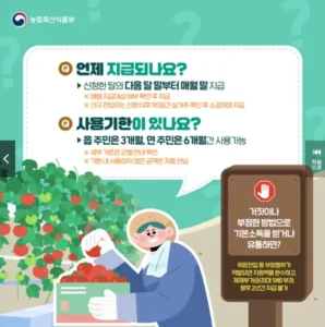 농어촌 기본소득